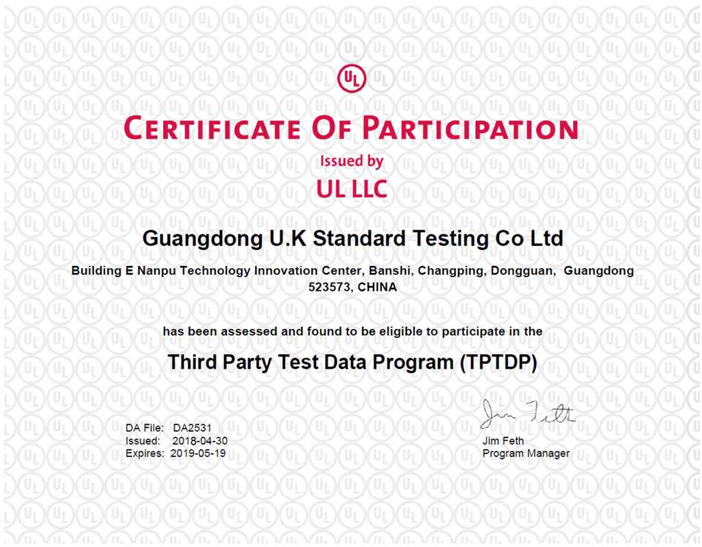 UL TPTDP 免眼见实验室授权