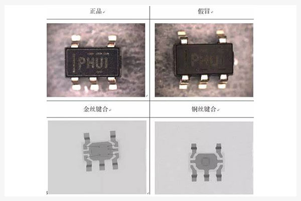 电子元器件真伪判别机构